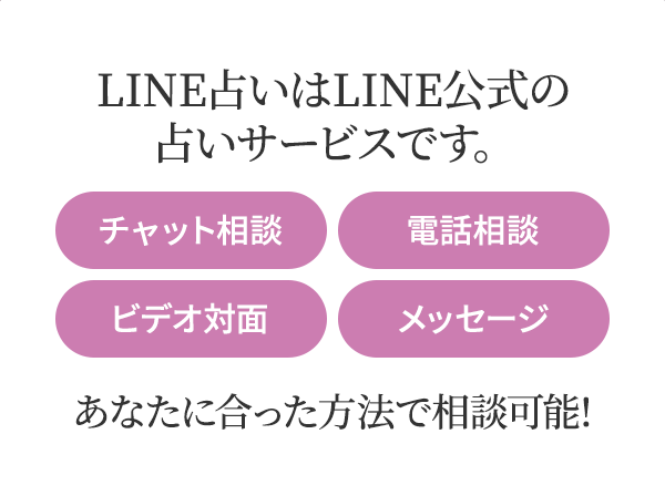 LINE LP Section 4
